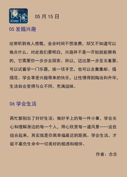 如何规划未来的生活_未来生活怎么过才充实