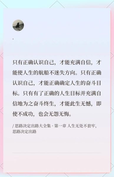 生活没有意义怎么办_如何找到人生方向