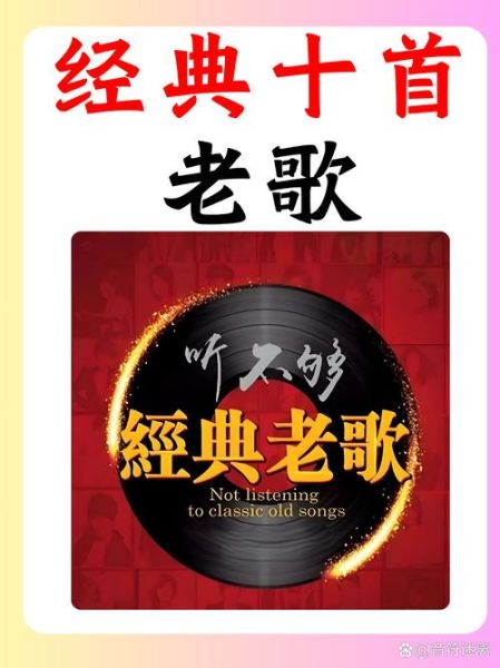 沧桑历史歌曲大全_哪些经典老歌值得反复聆听