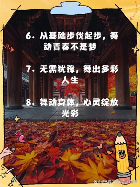 舞蹈老生活动怎么策划_适合跳什么舞