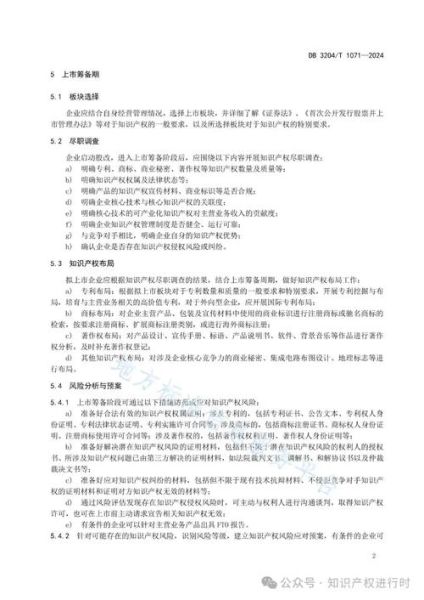 科技产品有什么规定吗_如何合规上市