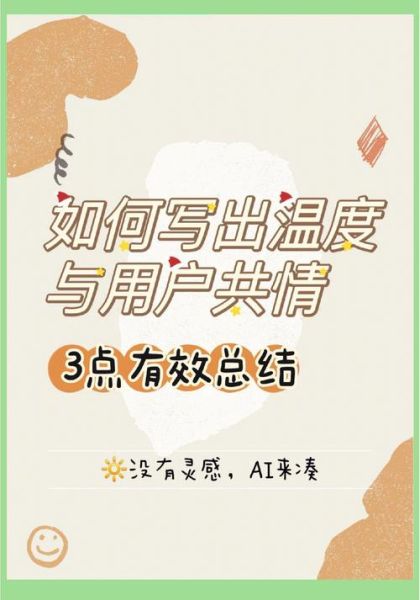 艺术感文案怎么写_如何提升品牌温度