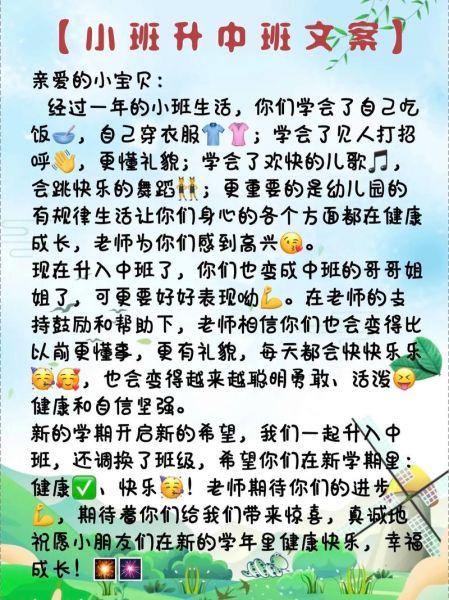 艺术班升班文案怎么写_家长最关心的升班要点