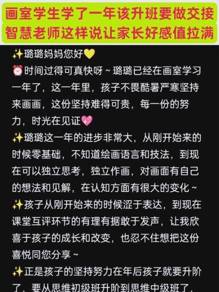 艺术班升班文案怎么写_家长最关心的升班要点