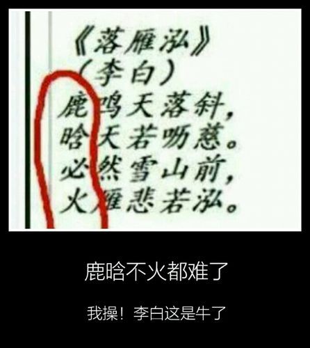 历史烂诗大全_为什么这些诗被吐槽