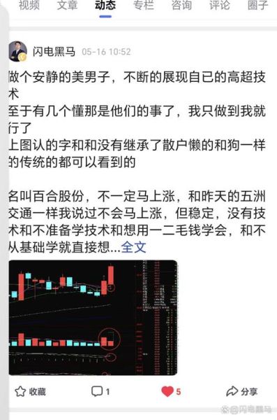 股市黑历史大全_如何避免踩雷