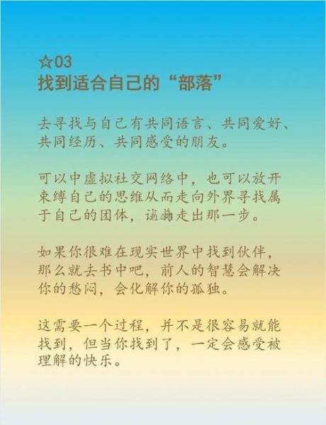 为什么我总是一个人_如何摆脱孤独感