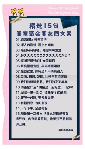 闺蜜一起文案生活怎么写_闺蜜日常文案怎么写才高级