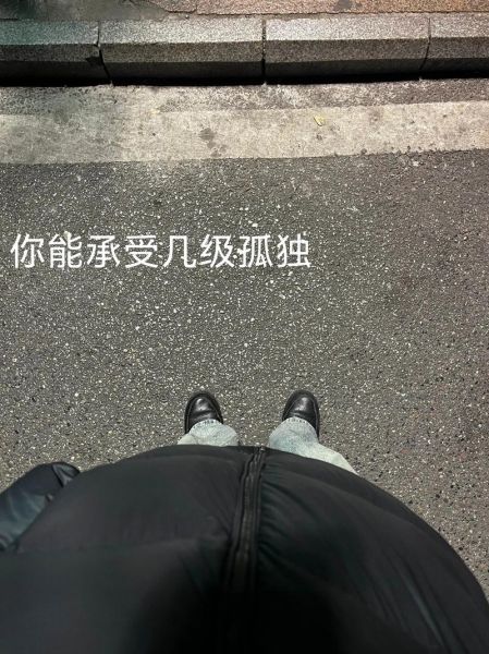 为什么我总是一个人_如何摆脱孤独感