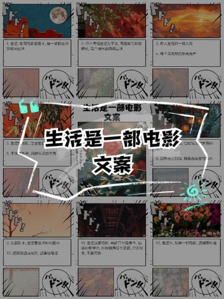 生活就是剧情介绍_如何写出打动人心的剧情文案