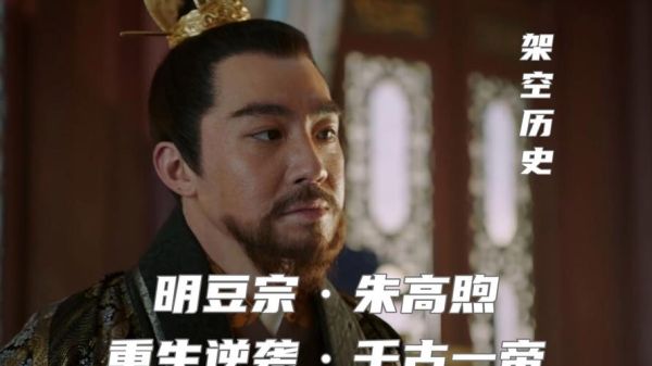 架空历史电影有哪些_架空历史电影推荐