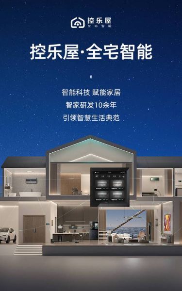 智能家居有哪些品牌_如何打造智慧生活