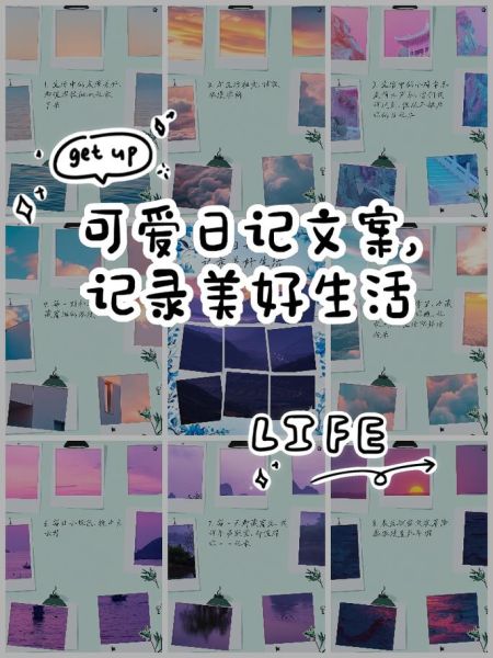 如何培养儿童写作兴趣_美好生活文案怎么写