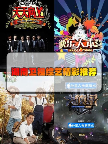 综艺历史大全_有哪些经典节目