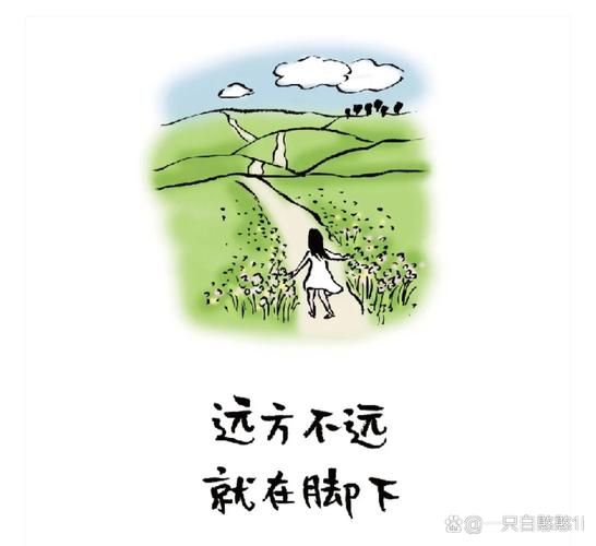 生活继续向前_如何走出低谷