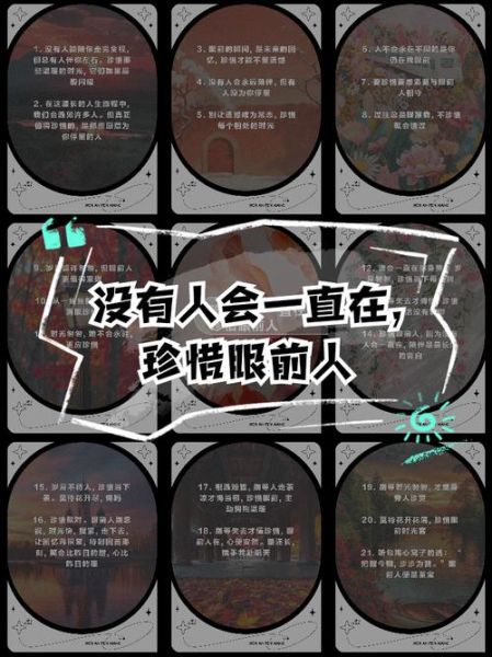 如何珍惜眼前生活_珍惜眼前生活的意义