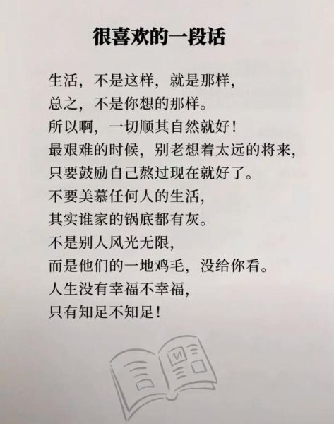 如何珍惜眼前生活_珍惜眼前生活的意义