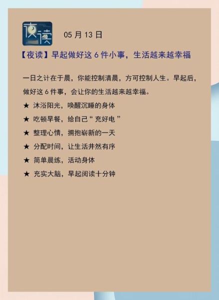 如何好好生活_怎样让自己每天更幸福