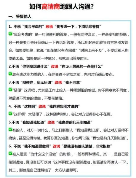 如何提升沟通技巧_沟通艺术文案怎么写