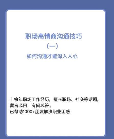如何提升沟通技巧_沟通艺术文案怎么写