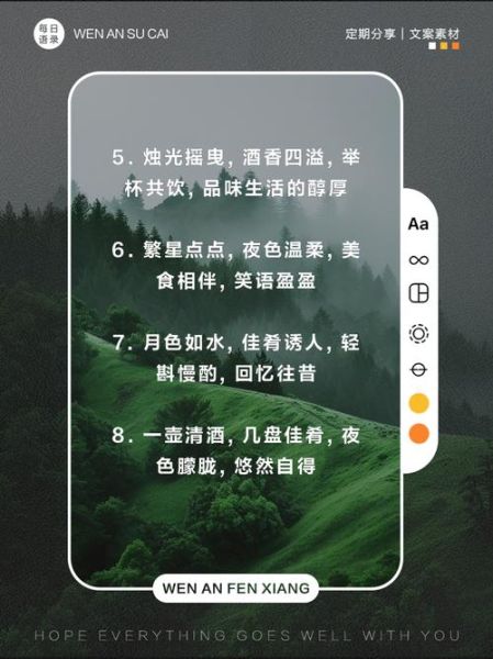 晚餐艺术文案怎么写_如何打造高级感