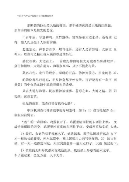 古代好词有哪些_如何运用在作文中