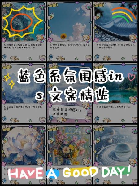 blue的艺术文案怎么写_blue文案配色技巧