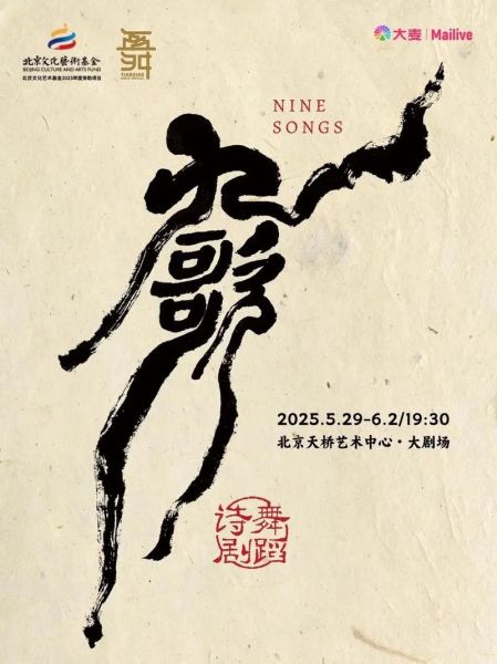 九歌艺术是什么_九歌艺术课程怎么样