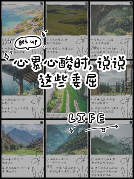 为什么生活这么委屈_如何缓解心酸