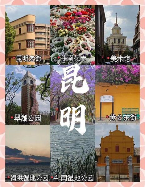 昆明晚上哪里好玩_昆明夜生活攻略