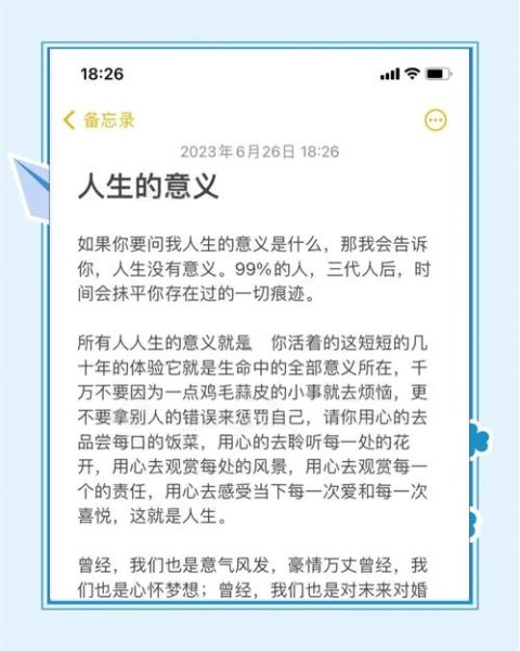 如何享受当下生活_好好享受当下的句子