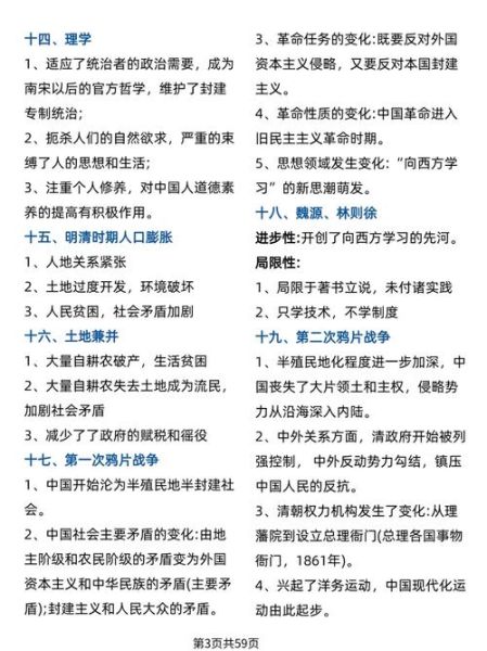 历史复习标题大全_如何高效记忆历史事件