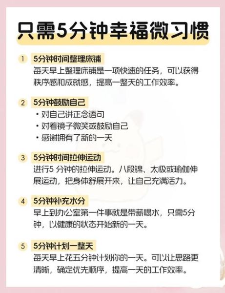 如何提升幸福感_生活中的小惬意有哪些