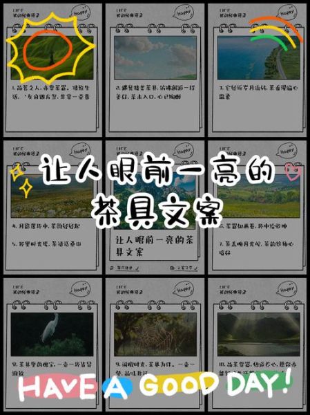 茶具怎么选_茶具艺术文案怎么写