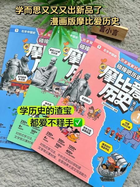 历史启蒙大全_如何给孩子选历史读物