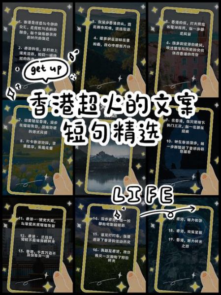 港风文案怎么写_港风文案有哪些经典句式