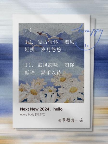 港风文案怎么写_港风文案有哪些经典句式