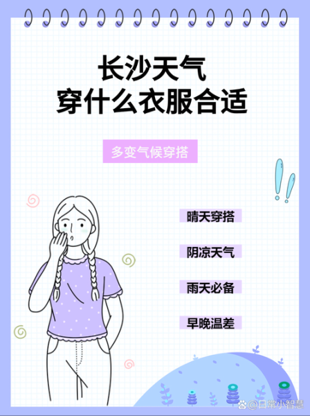 天气舒适适合做什么_如何安排一天