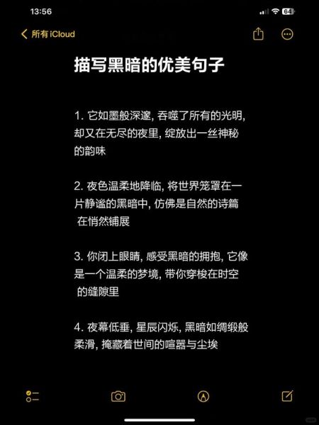 暗黑系文案怎么写_暗黑系文案风格有哪些