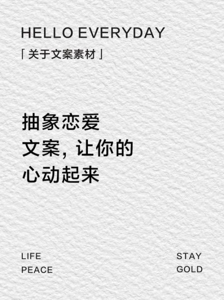 如何写出艺术感恋爱文案_艺术感恋爱文案怎么写