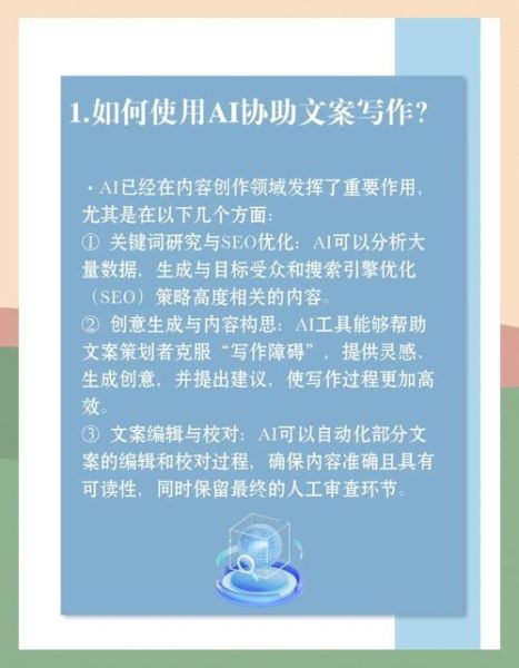 艺术AI文案怎么写_AI文案写作技巧