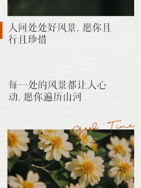 风景生活图片怎么拍_风景生活图片文案怎么写