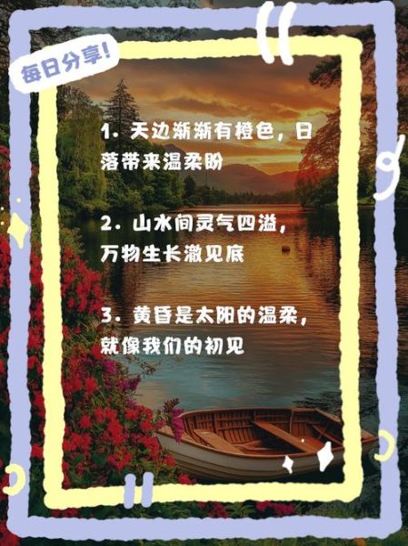 风景生活图片怎么拍_风景生活图片文案怎么写