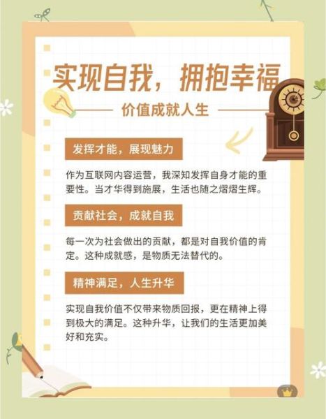 如何让生活更幸福_幸福生活的秘诀是什么