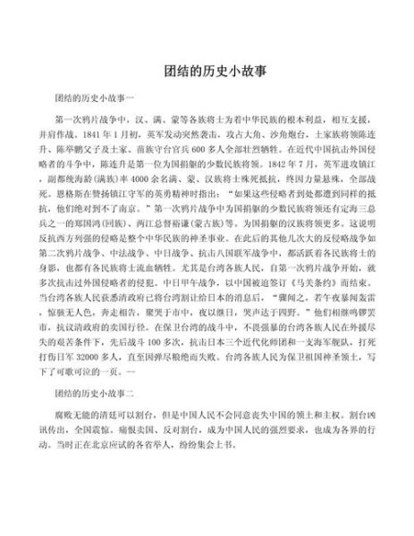 历史故事解说大全_如何讲好历史故事