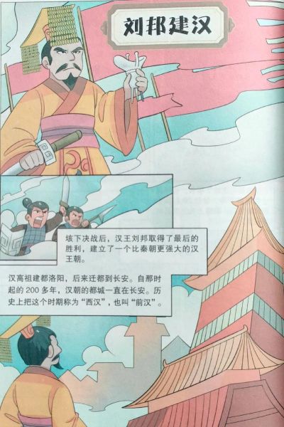 历史动漫图片大全_如何收藏高清原图