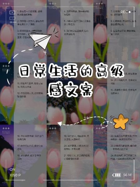 日常生活打卡文案怎么写_高级感朋友圈文案技巧