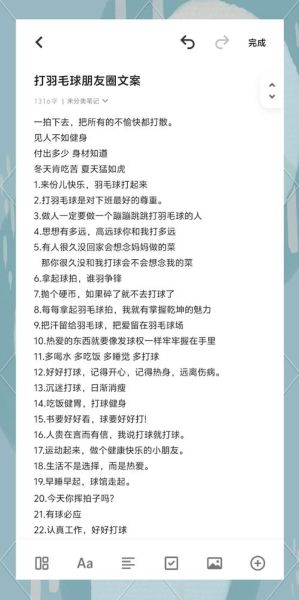 体育艺术比赛文案怎么写_如何突出赛事亮点