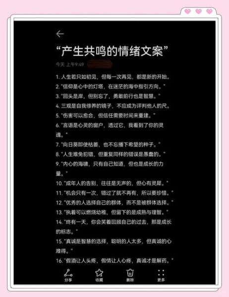 卑微文案生活_如何写出共鸣