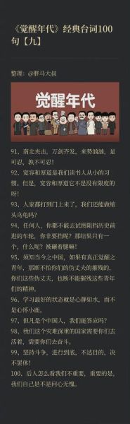 历史教育语录有哪些_如何运用